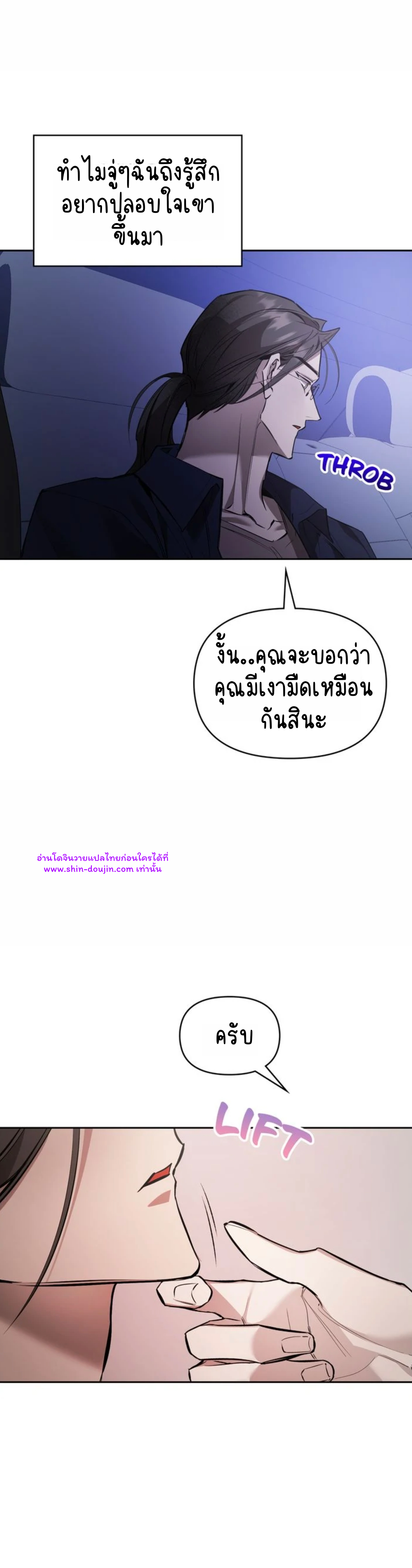 Dressed to kill EP 10